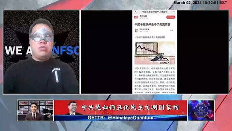 《哈哈镜》第十一期 直播精彩内容剪辑【三】 中共为什么要去丑化民主文明国家？