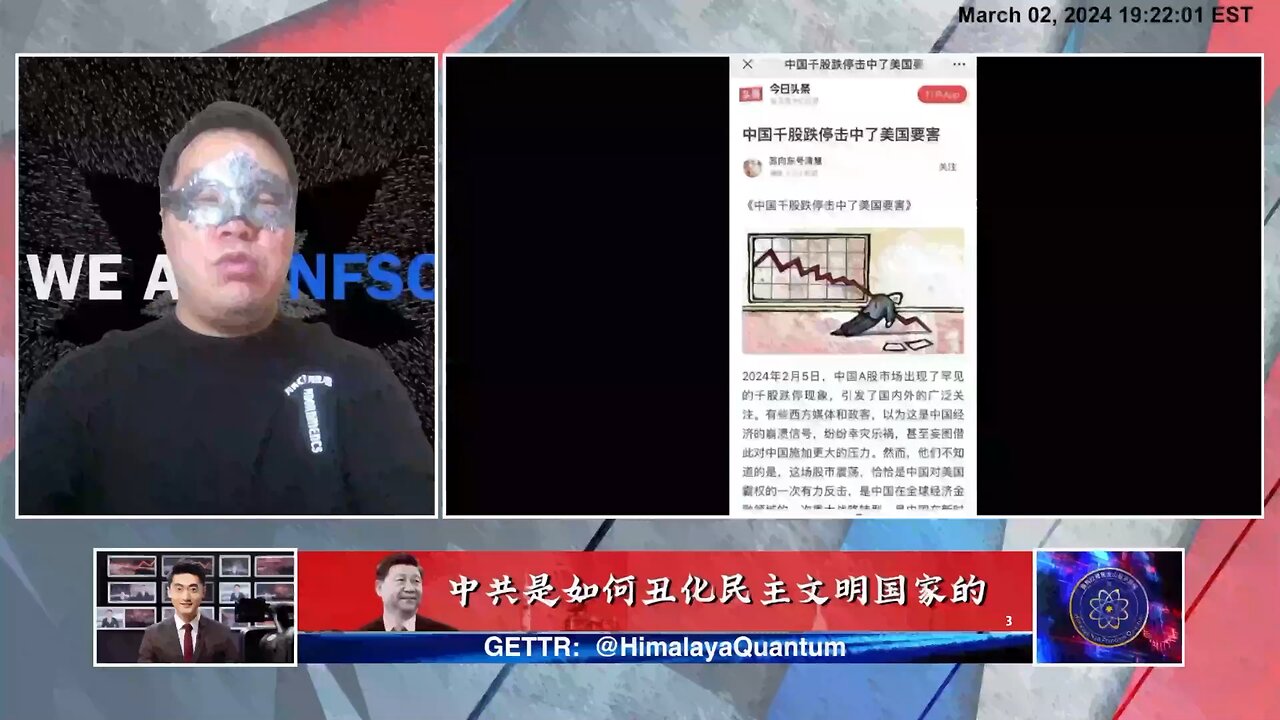 《哈哈镜》第十一期 直播精彩内容剪辑【三】 中共为什么要去丑化民主文明国家?