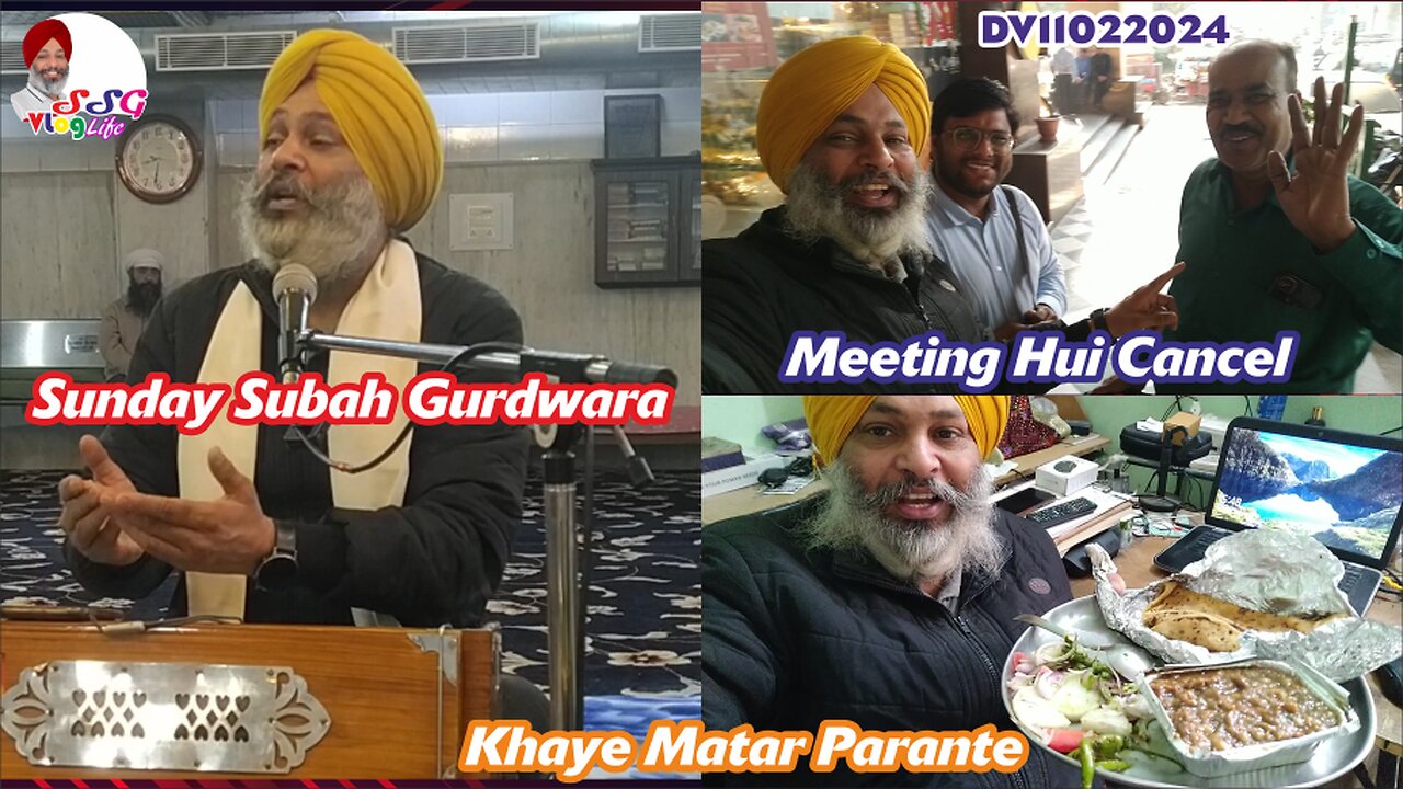 Sunday Subah Gurdwara | Meeting Hui Cancel | Khaye Matar Parante DV11022024 @SSGVLogLife