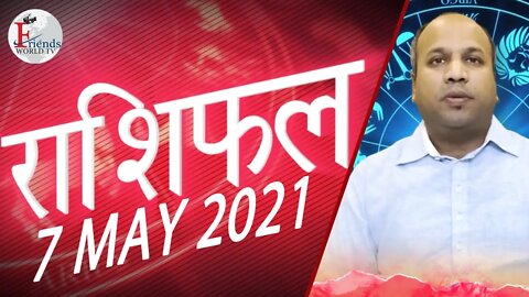 Horoscope - 7 MAY 2021 | VARUN TIWARI | ASTRO PAWAN