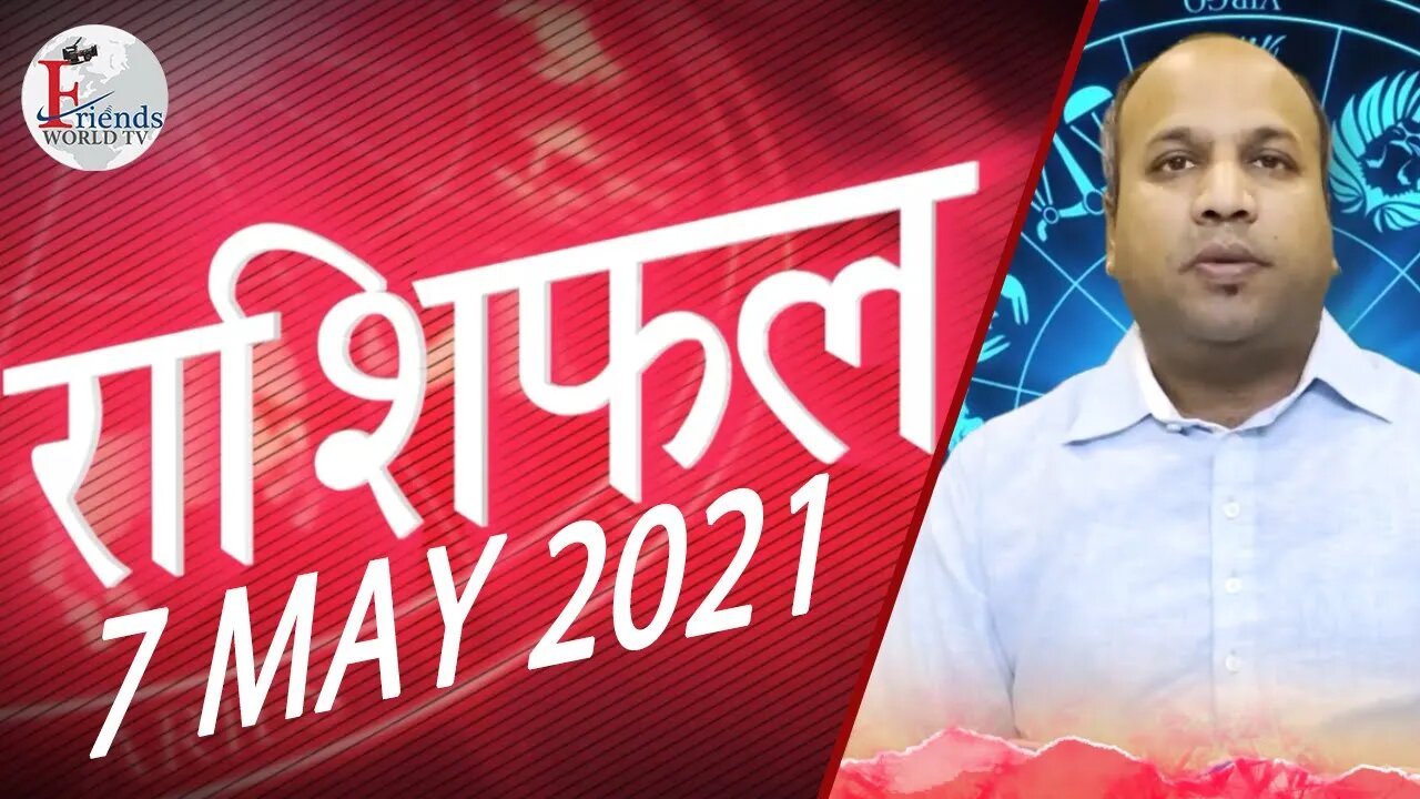 Horoscope - 7 MAY 2021 | VARUN TIWARI | ASTRO PAWAN