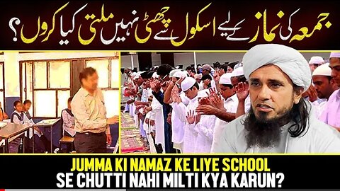 Jumme Ki Namaz K Liye School Se Chhutti Nahi Milti Kiya Karun? - Ask Mufti Tariq Masood