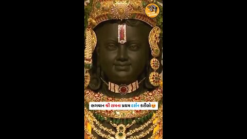 Jay shree ram