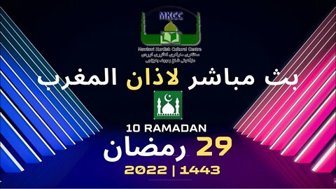 ‎🔴 🤲بث مباشر لاذان الفجر 29 رمضان 🌙 30-4-2022 بصوت فضيلة الشيخ محمد طريفي