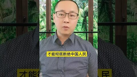 【决战20大】刀已出鞘！闭关锁国为什么对习近平如此重要？