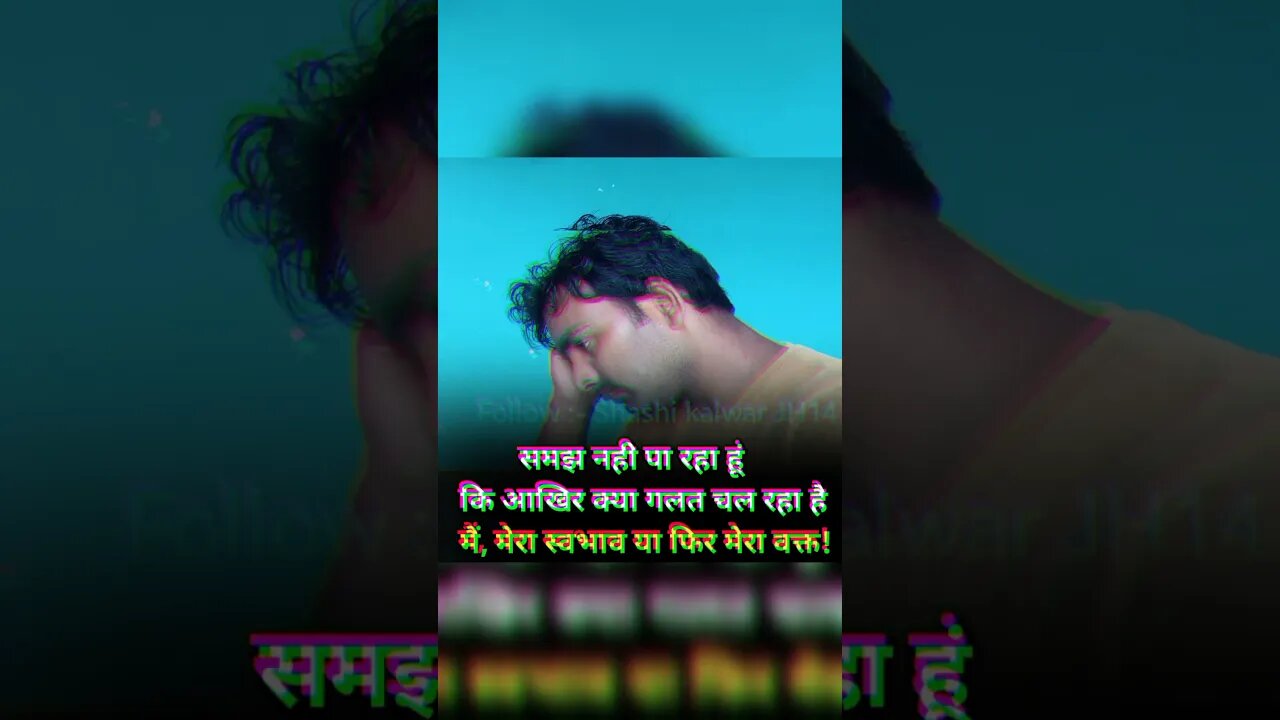 समझ नही पा रहा हूं 😂 #youtubeshorts #shortsvideo #motivation #facts #sad #sadstatus