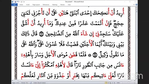 155- المجلس 155 ختمة جمع القرآن بالقراءات العشر الصغرى، ربع "وحرمنا عليه المراضع"والمقرئ عبد الرحمن