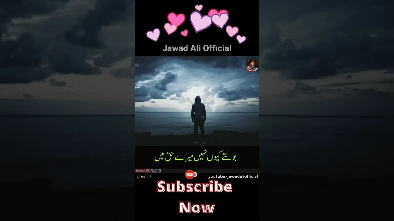 Urdu Poetry Status | Urdu Shayari Whatsapp Status | #shorts #urdupoetry #urdushayari #deepurdulines