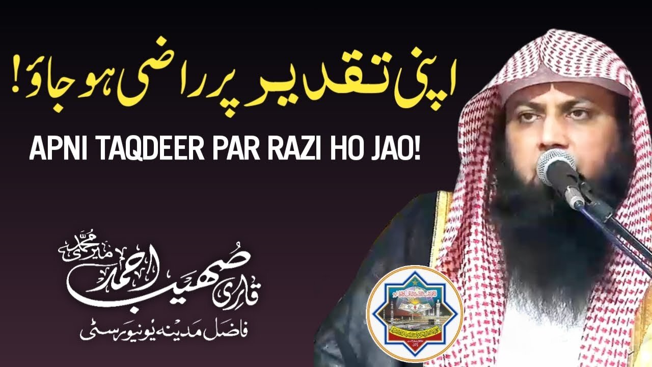 Apni Taqdeer Par Razi Ho Jao