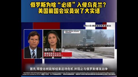 Ukraine crisis is created by the US to benefit the military industrial complex