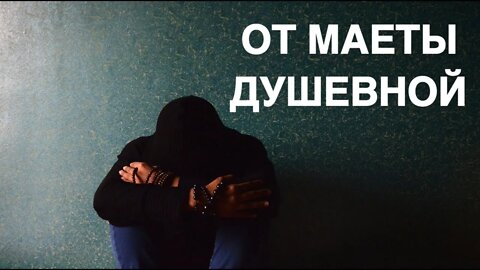 ОТ МАЕТЫ ДУШЕВНОЙ ДЛЯ ВСЕХ Ритуал Инги Хосроевой