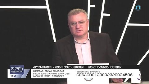 ალტინფო. დღის კომენტარი. 12. 06. 2024 (18:30). ლევან ჩაჩუა