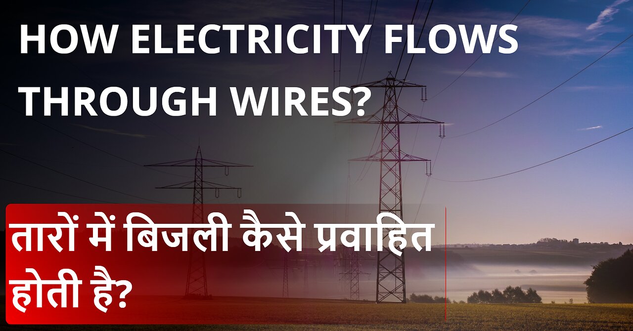 How Electricity flows through wires?