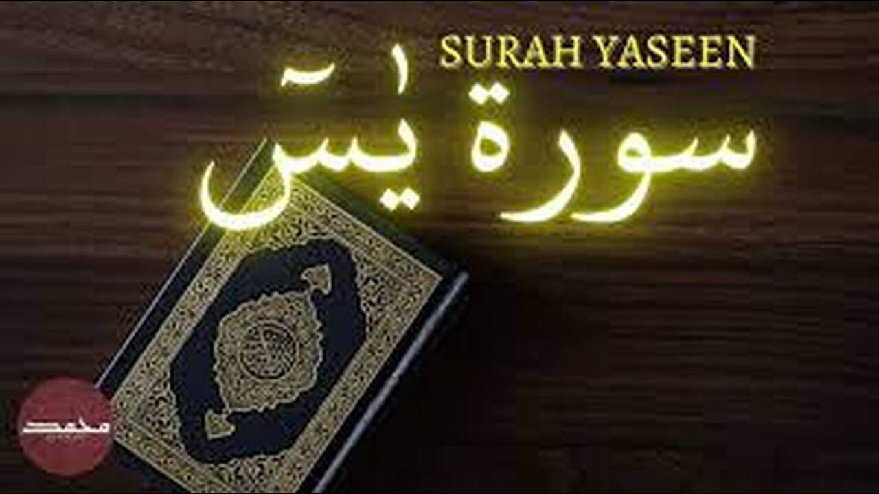 Surah Yasin 🚫 NO ADS | Yaseen with Urdu Translation | Episode 010 | Quran Tilawat | Tarjuma