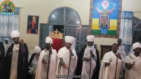 ጽፍዓት ዘነሐሴ ተክለ ሃይማኖት....አብራችሁ እያላችሁ ጣዕሙን እዩትማ