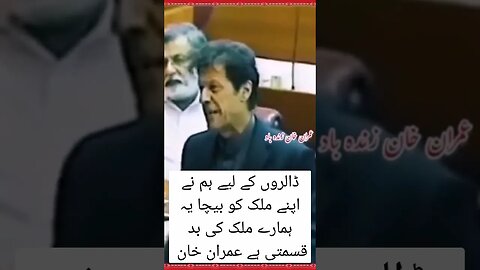 مرشد عمران خان #pti #viral #shorts #short #shortvideo #duet #youtube #youtubeshorts