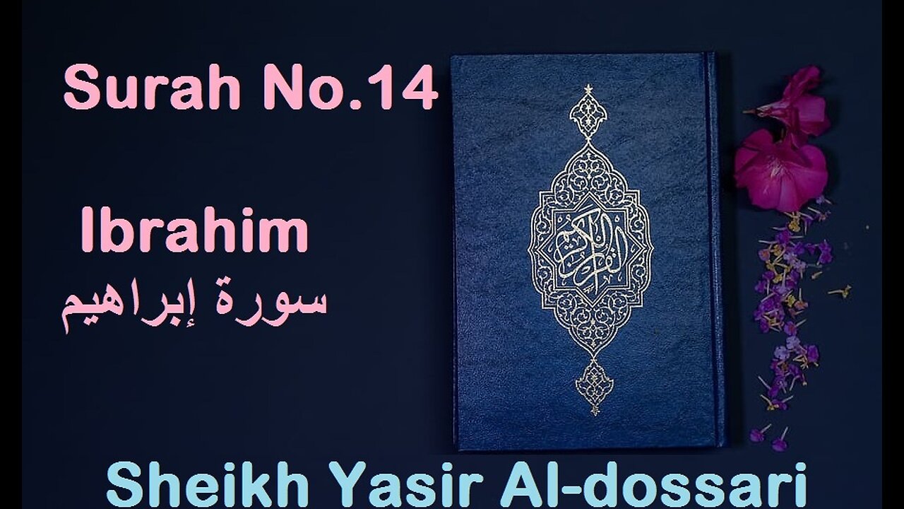 Quran 14 Surah Ibrahim سورة إبراهيم Sheikh Yasir Al Dosary - With English Translation