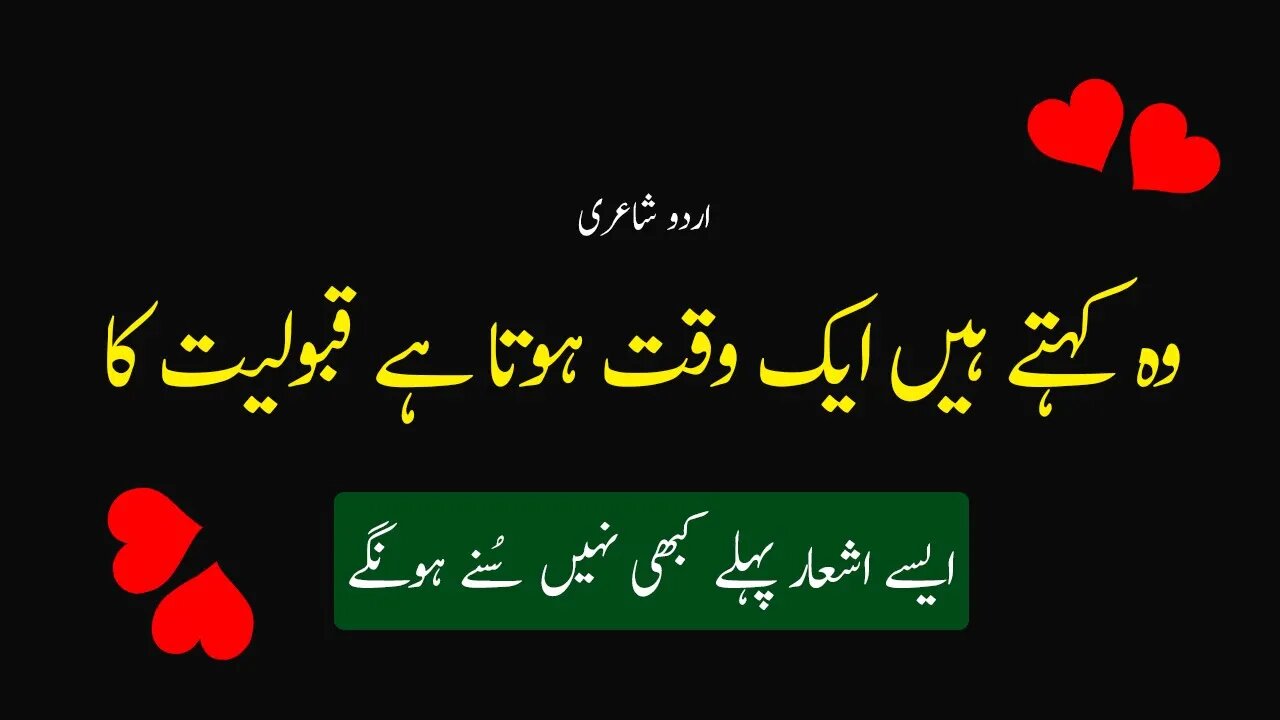 💔2 Line Urdu Poetry | 2 Line Urdu Shayari | Urdu Shayari Sad 2 Lines | 💔Sad Urdu Poetry Collection🥀