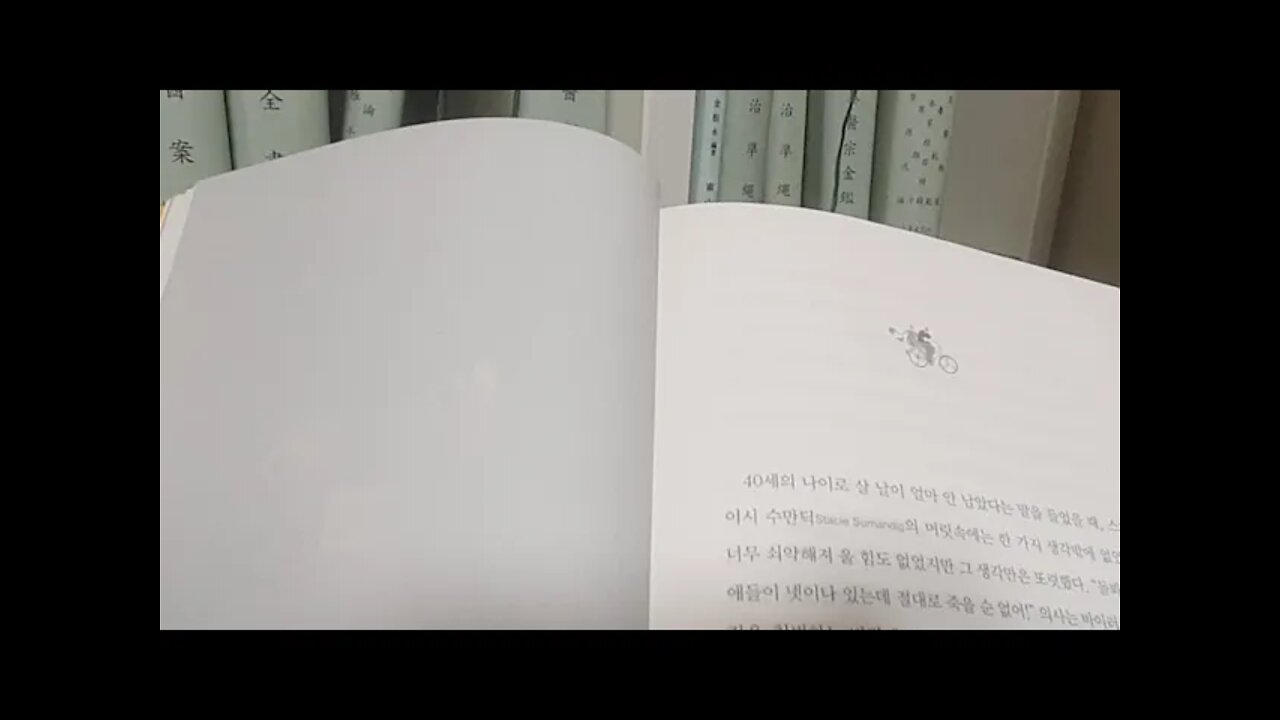 아무도 죽지 않는 세상, 이브 헤롤드, 트랜스휴머니즘, 스테이시 수만딕, 원래 심장보다 더 좋아요, 항생제