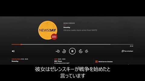 【jano字幕動画】BBCポッドキャストでゼレンスキーが悪い説