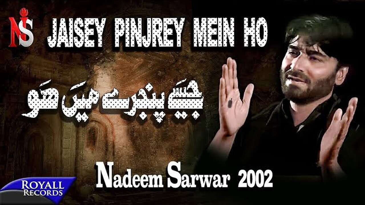 Nadeem Sarwar | Jaisey Pinjrey Mein Ho | 2002