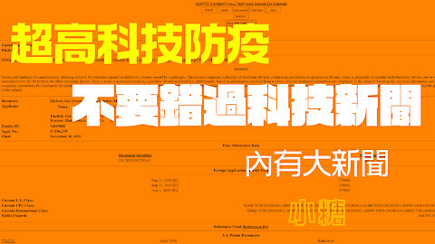 追蹤病毒的系統可以知道你做什麼工作，跟誰親親過，還承新冠是可以治的