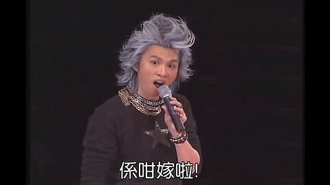 餐餐渣流灘 ( 勁粗口 ! 慎入 ) _ 23-MAY-2023 _ 人無恥便自以為無敵