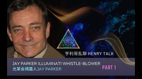 Jay Parker Illuminati Whistle-blower (Part 1) 光某会揭露人Jay Parker的故事 (上）