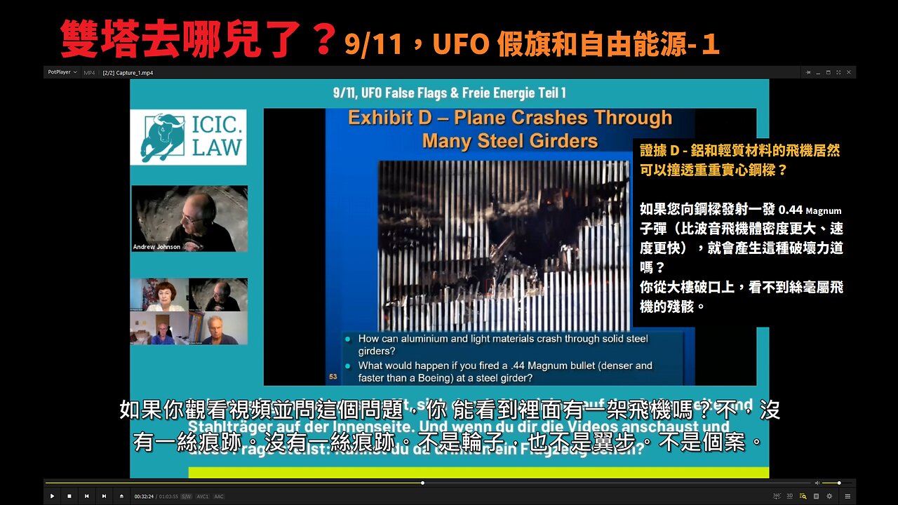9/11,UFO 假旗和自由能源第 1 部分 9/11,UFO false Flags & freie energie Teil 1