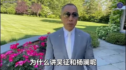 【伊一谈】第14集 找钥匙背后的故事【四】杨澜吴征是迫害战友的“功臣”