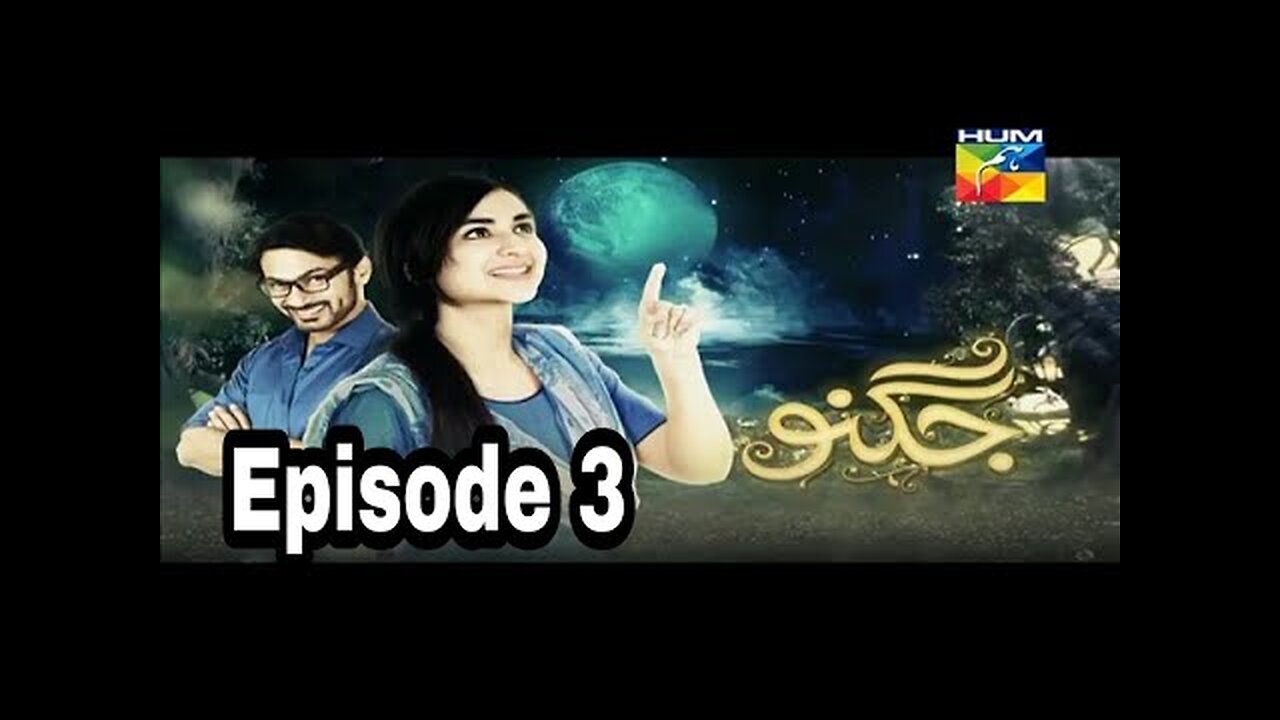 Jugnoo drama serial episode 03