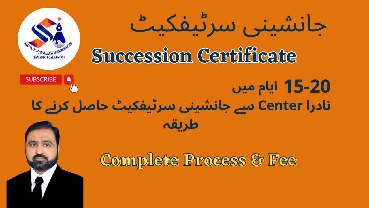 Succession Certificate | How to Get Succession Certificate from Nadra in Punjab Pakistan