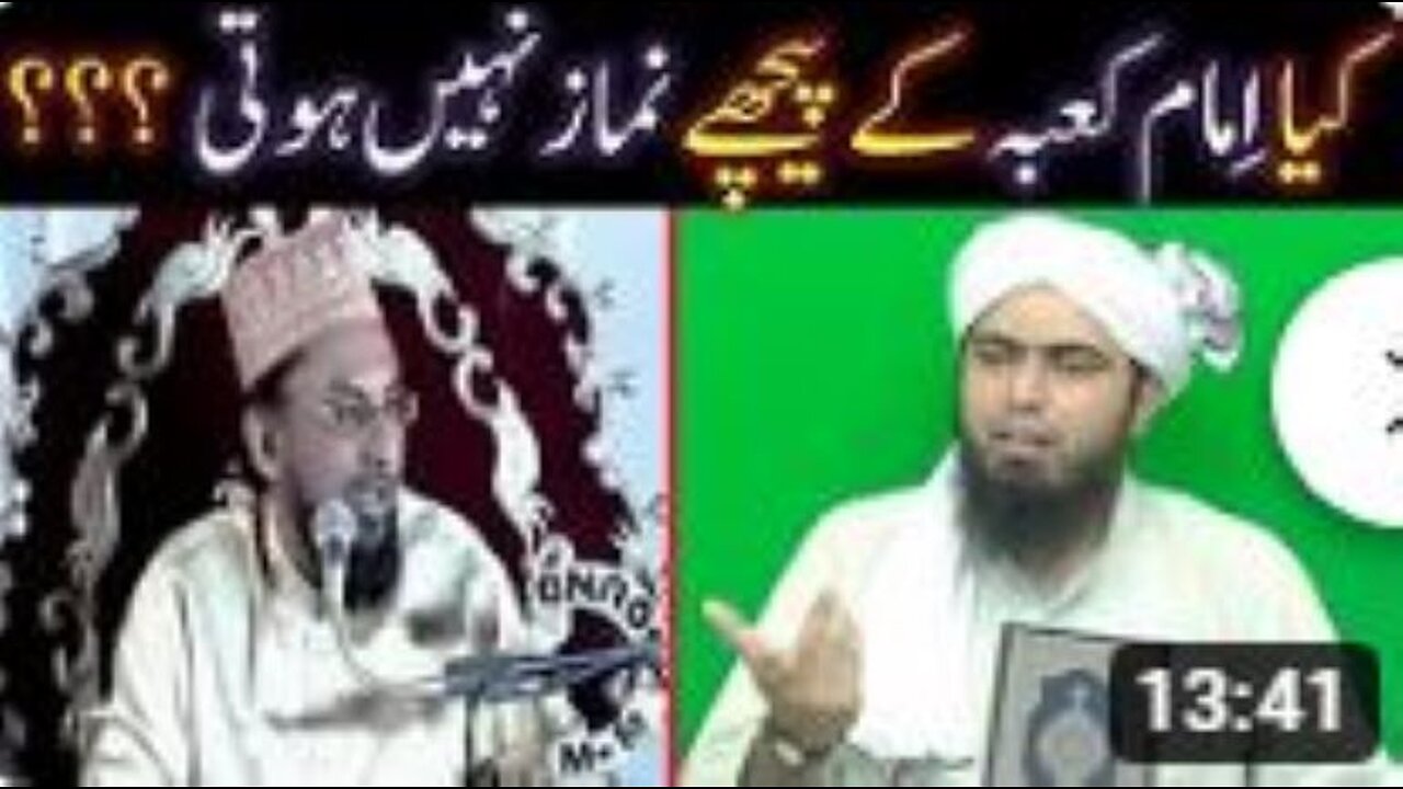 Kia Imam-e-KABAH kay peechay NAMAZ hi NAHIN hoti ??? An ILMI Reply to Farooq Khan Rizwi Brailvi !!!