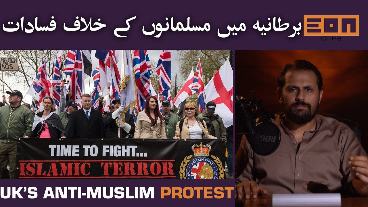 Pakistanis Not Safe In Pakistan Or England! | Eon Clips
