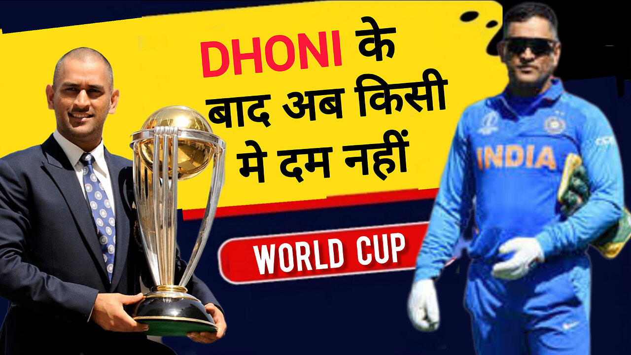 FINAL मे क्यों हारी टीम INDIA? क्या प्रेशर नहीं झेल पा रही हमारी टीम | WORLD CUP 2023 | ROHIT SHARMA