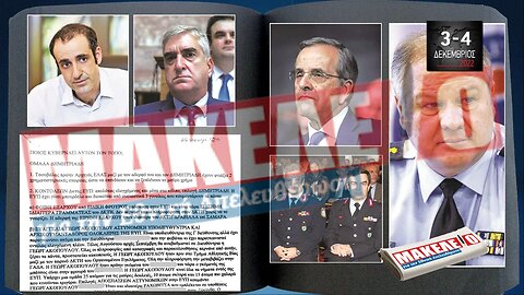 Τίζερ Εφημερίδας Μακελειό για την Εθνική Απελευθέρωση Σαββατοκύριακο 03 & 04 Δεκεμβρίου 2022