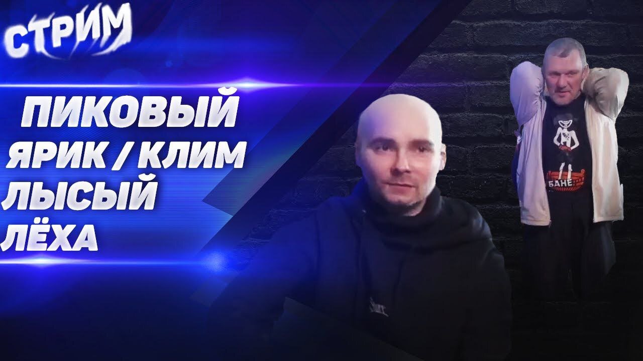 СТРИМ МОПС ДЯДЯ ПЕС 17.12.2021