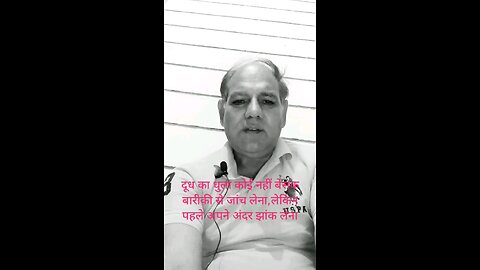 कभी अपने अंदर भी झांक लेना