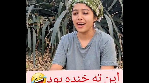 دلتو نکن چی ...؟؟؟ فک کنم ما اشتباه شنیدیم