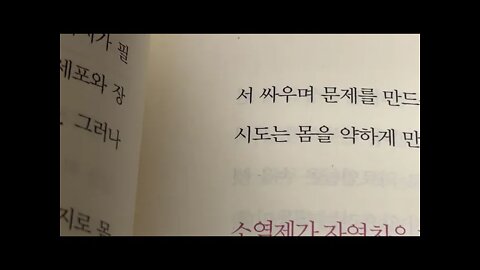 좋은 의사는 소염제를 처방하지 않는다, 하비 비겔슨, 자연치유 과정 망친다 치유되지 않는 상처가 감염 , 의사들은 자신이 무슨 일을 하고 있는지 모른다, 수술은 만성 염증의 원인