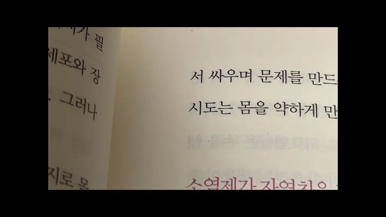 좋은 의사는 소염제를 처방하지 않는다, 하비 비겔슨, 자연치유 과정 망친다 치유되지 않는 상처가 감염 , 의사들은 자신이 무슨 일을 하고 있는지 모른다, 수술은 만성 염증의 원인