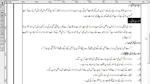 CLASS 10TH ISLAMIYAT HADEES NO 16
