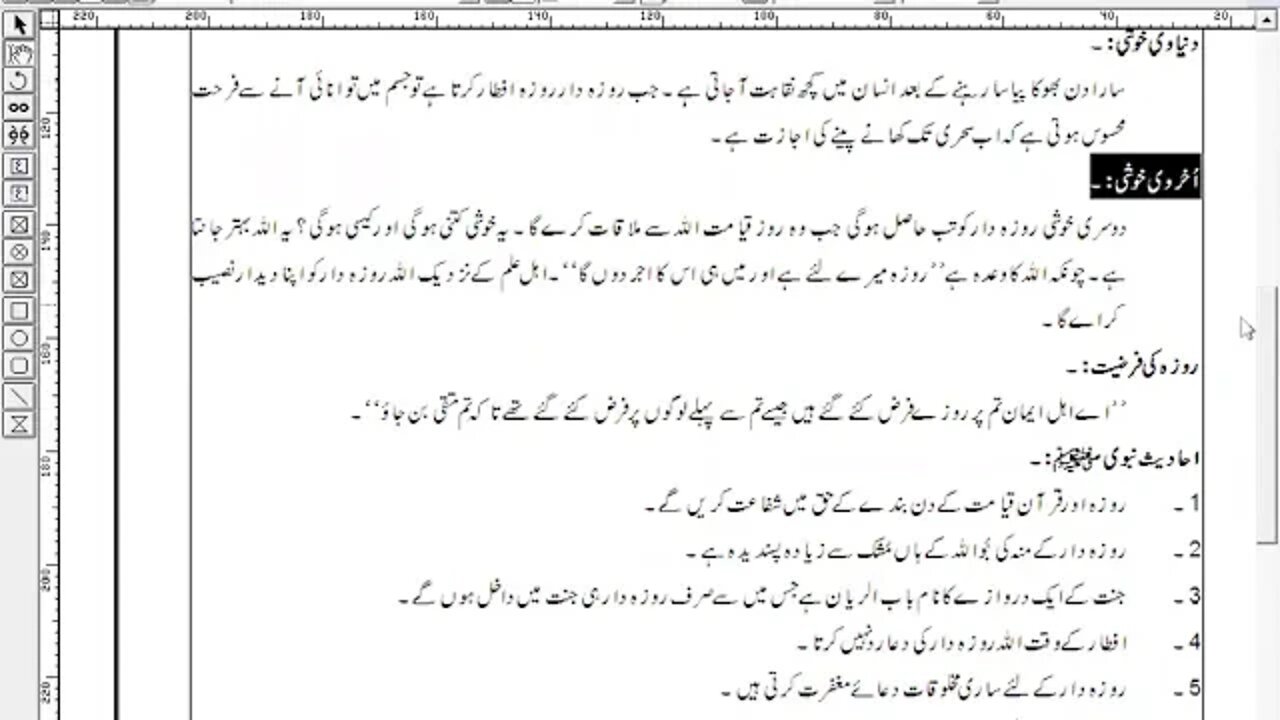 CLASS 10TH ISLAMIYAT HADEES NO 16