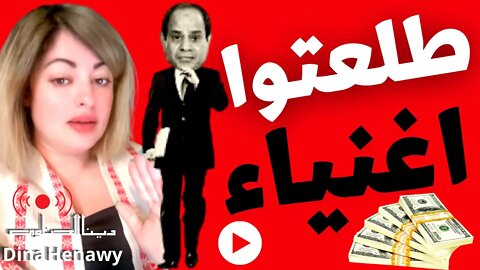 أخبار المعاشات والمرتبات إيه بتكفى ولا مابتكفيش ؟🔔دينا الحناوي