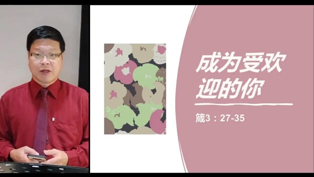 [20210523] 成为受欢迎的你