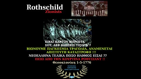 2] ΜΥΣΤΙΚΑ ΤΑΓΜΑΤΑ !!! 28-11-2022