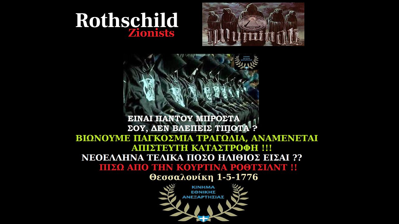 2] ΜΥΣΤΙΚΑ ΤΑΓΜΑΤΑ !!! 28-11-2022