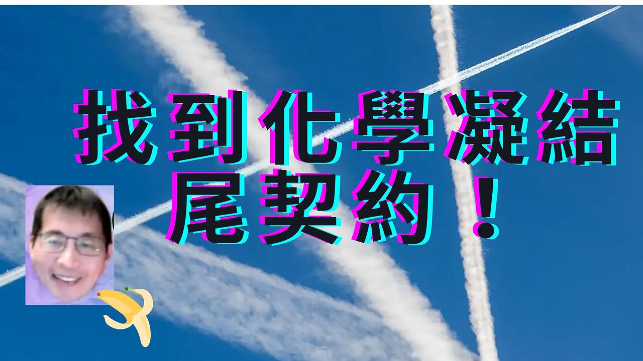 化學凝結尾契約、內容有啥?新冠後台身障人數降?美爸屌打反核、美豬洗產地?柯見前日相侯僅AIT、Pence戰川?誰炸烏水壩?Fed降息轉向?比特幣上沖下洗、陸外匯縮水