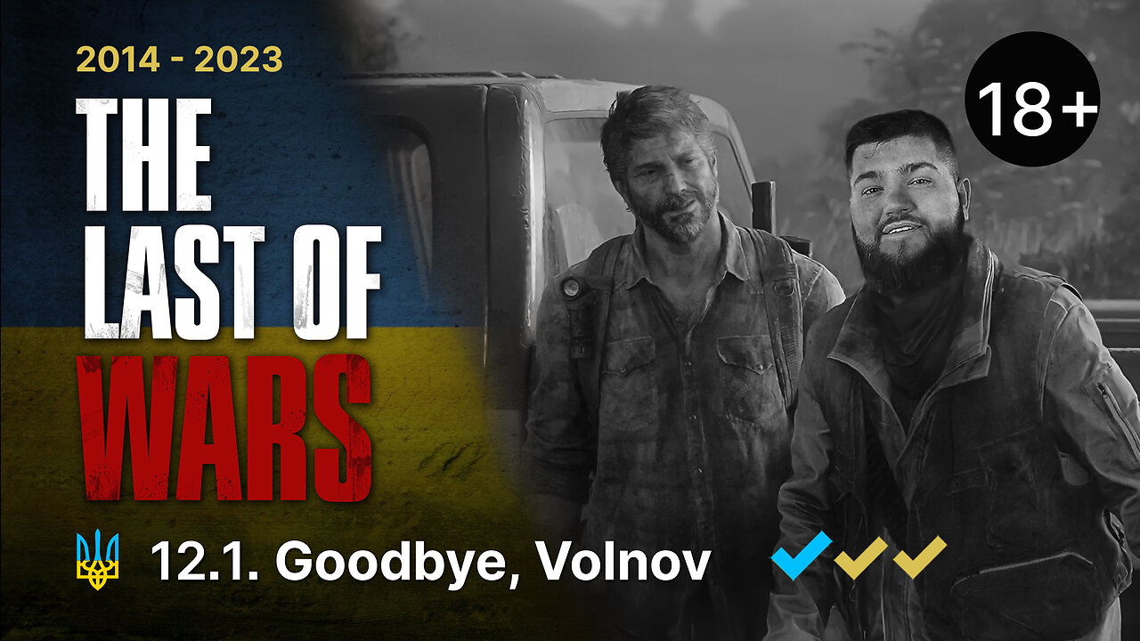 #12.1►GOODBYE, VOLNOV►THE LAST OF US