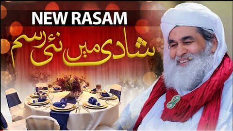 Shadi Main New Rasam | Shadi Ki Rasoomat | Maulana Ilyas Qadri